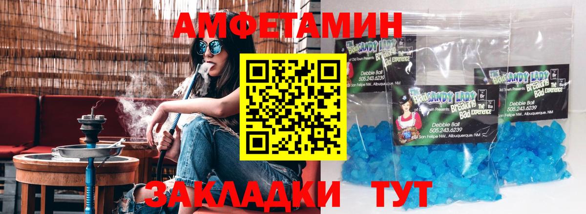 Амфетамин 97% Советская Гавань