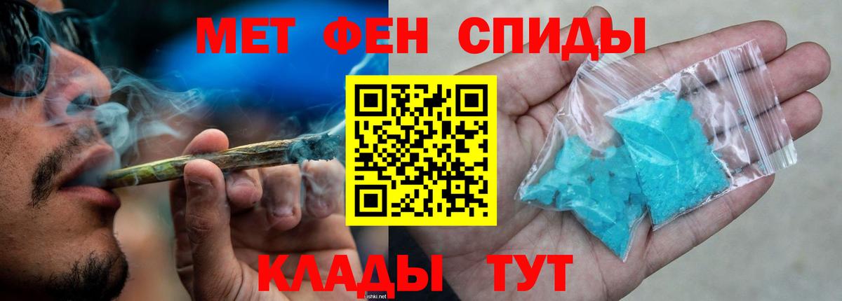 АМФЕТАМИН  Вход с VPN  Советская Гавань  АМФ 98% 