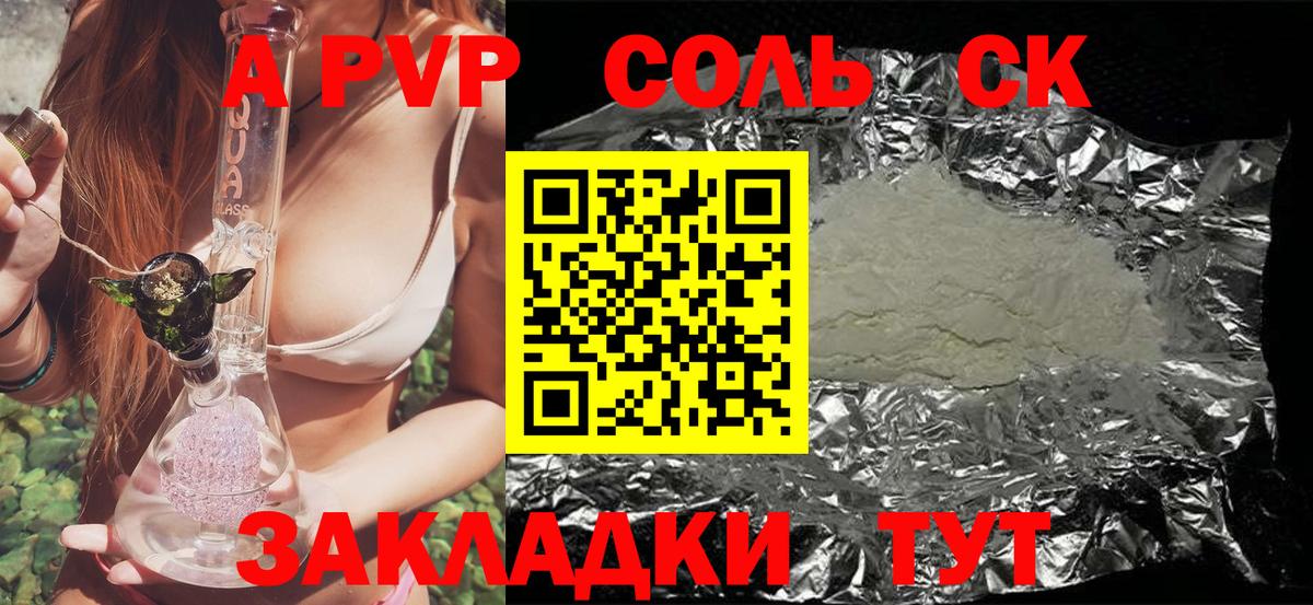 Советская Гавань  Альфа ПВП Crystall  Вход с VPN 