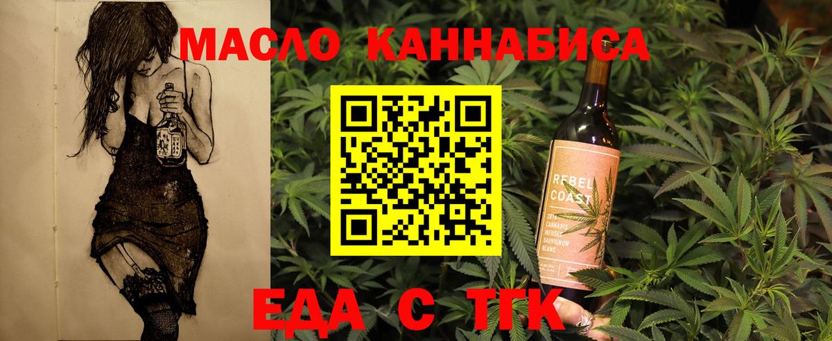 Советская Гавань  Еда ТГК конопля  Вход с VPN 