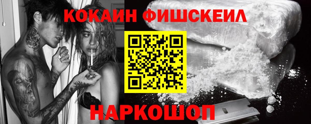 COCAIN 99%  Вход с VPN  Советская Гавань  Кокаин Боливия 