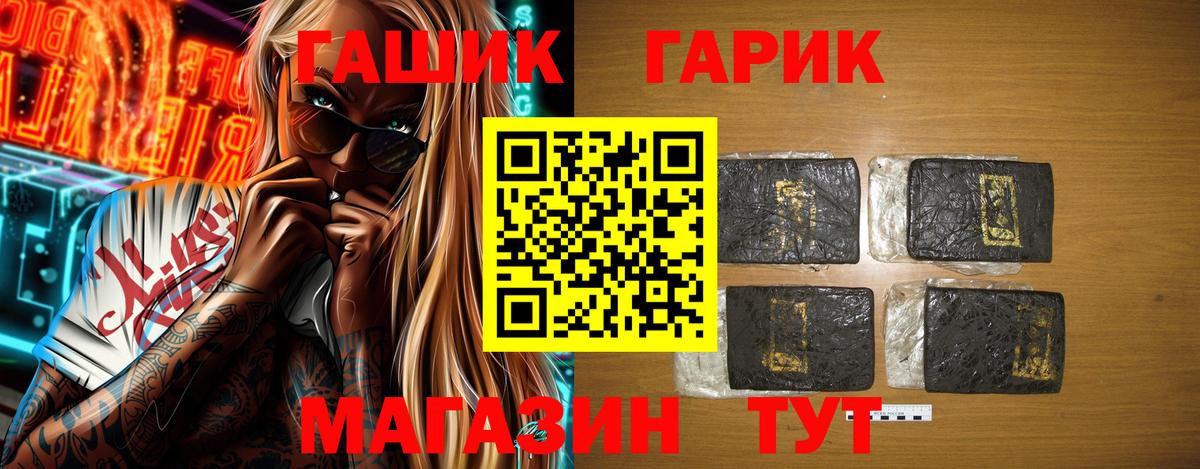 ГАШИШ Изолятор  Вход с VPN  ГАШИШ  Советская Гавань  ГАШ ice o lator 
