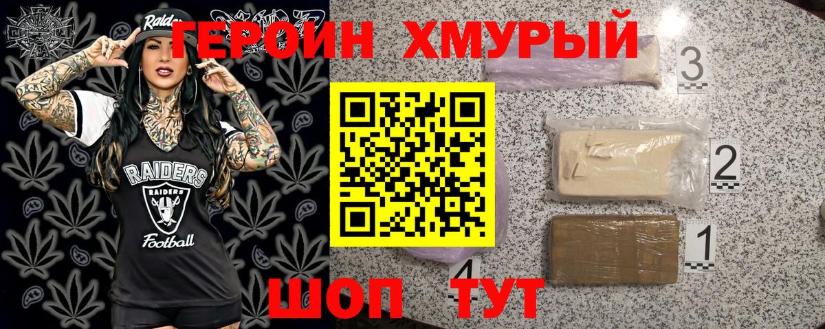 Советская Гавань  ГЕРОИН VHQ  Героин  Вход с VPN 