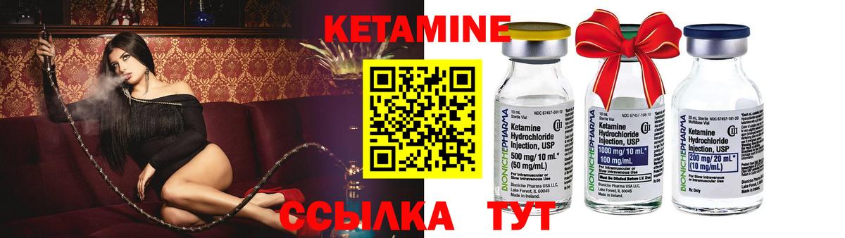Кетамин ketamine  гидра рабочий сайт  КЕТАМИН ketamine  Советская Гавань  Вход с VPN 