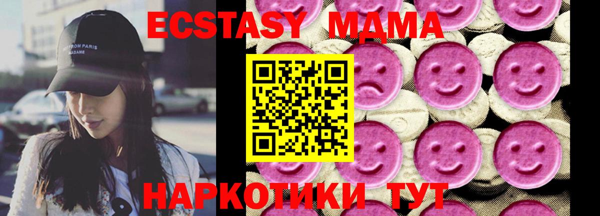 МДМА кристаллы  MDMA  Советская Гавань  Вход с VPN 