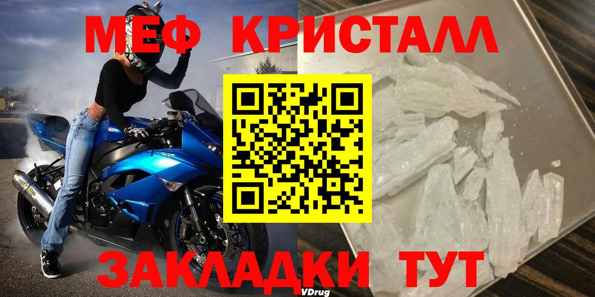 МЯУ-МЯУ  Вход с VPN  Мефедрон  МЕФ мяу мяу  МЕФ мука  Советская Гавань 