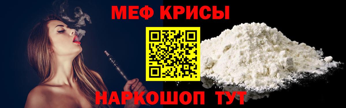 Меф Советская Гавань