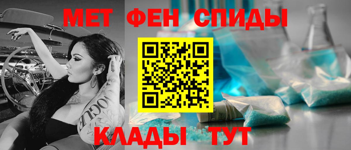 Метамфетамин винт Советская Гавань